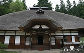常樂寺