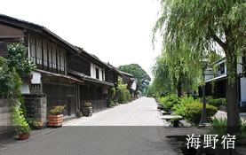 海野宿