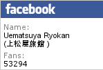 facebook Uematsuya Ryokan