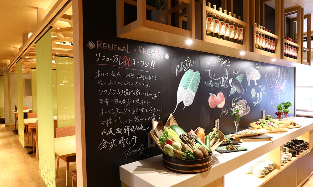 旬恵ダイニング　幸（SACHI）