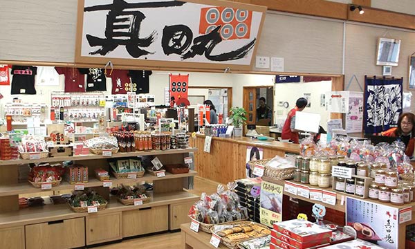 ゆきむら夢工房