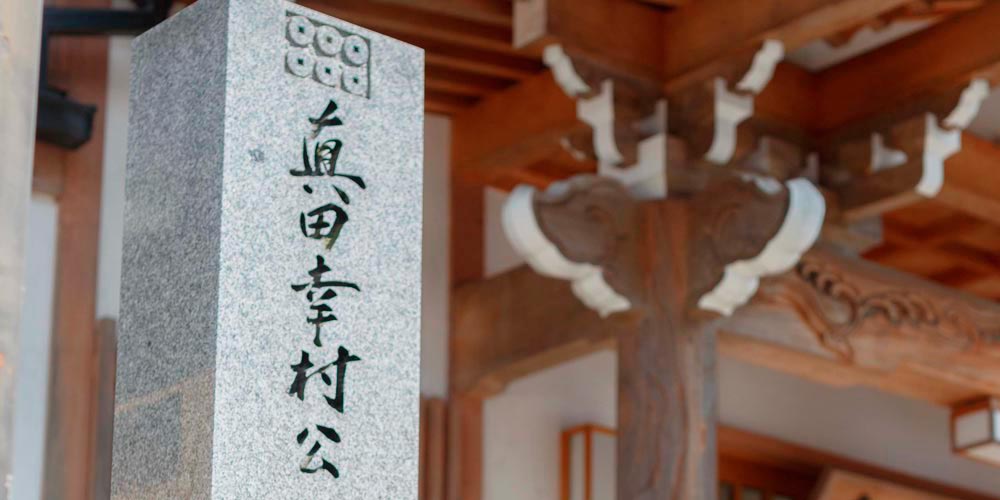 真田幸村隠しの湯「石湯」
